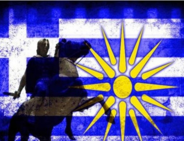 Βίντεο: Σκοπιανά τραγούδια μίσους για την Ελλάδα σε πανηγύρια στην Πέλλα